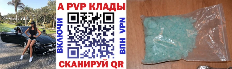 купить наркотики цена  Чебоксары  А ПВП VHQ 