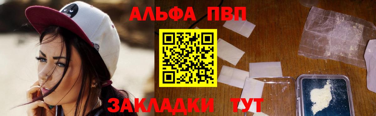 A PVP Crystall Чебоксары