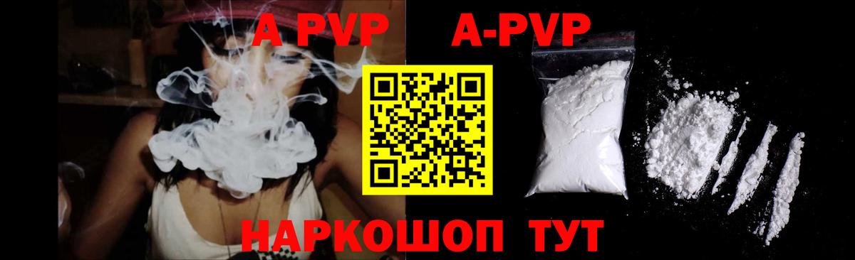 APVP СК  Alpha PVP крисы CK  Вход с VPN  Чебоксары 