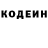 Кодеин Purple Drank Oh master