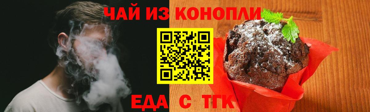 Чебоксары  Canna-Cookies конопля  Вход с VPN 