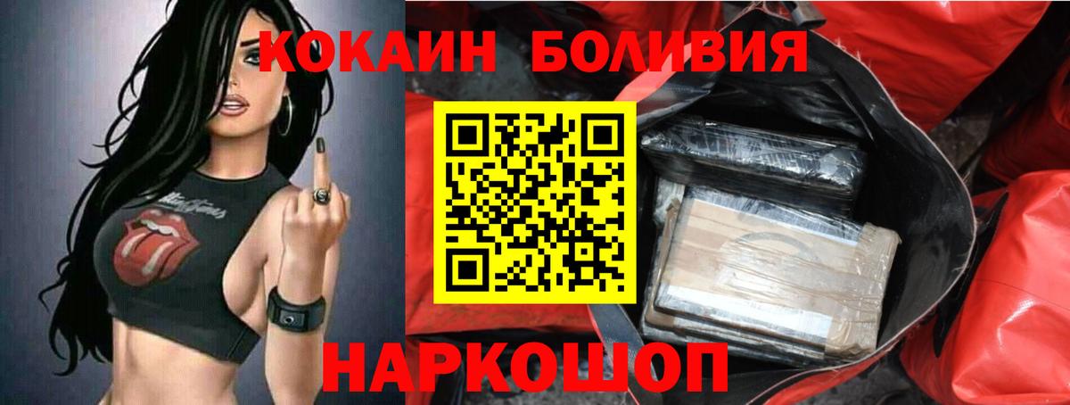 Кокаин FishScale Чебоксары