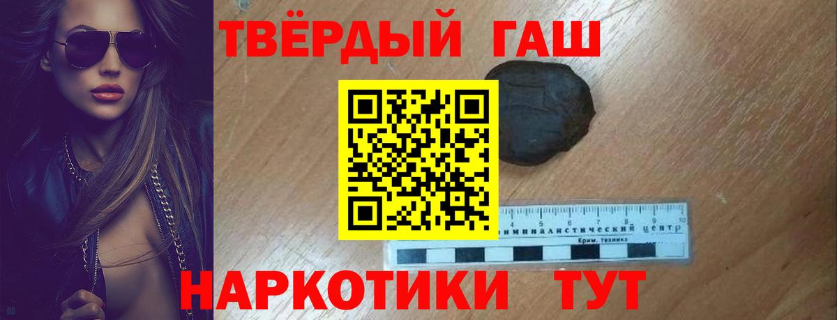 Гашиш hashish Чебоксары