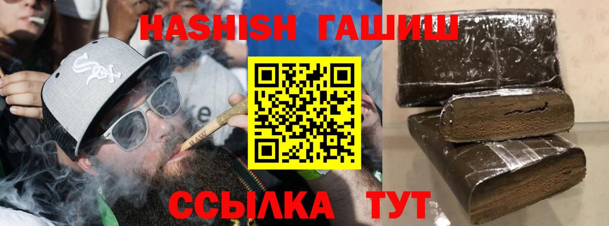 ГАШИШ VHQ  ГАШ  Чебоксары  Гашиш гашик  Вход с VPN 