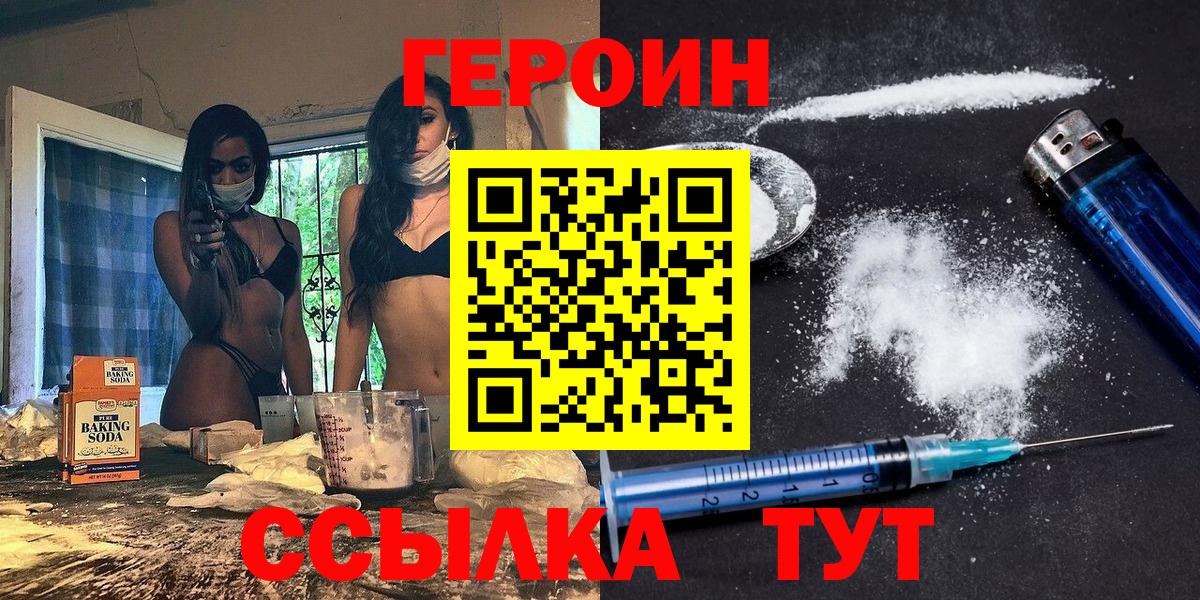 Чебоксары  Героин герыч  Вход с VPN 