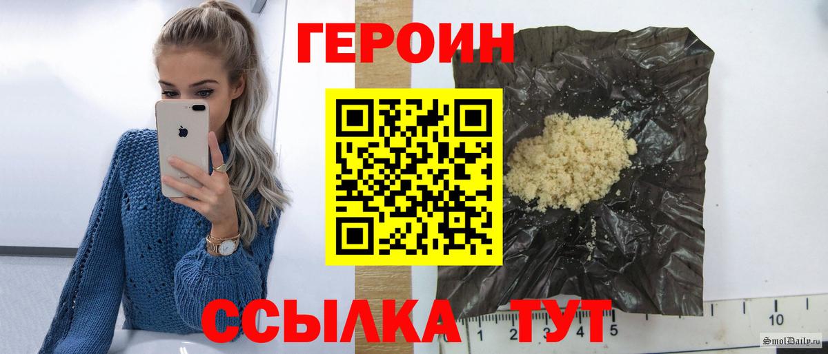 Героин Афган Чебоксары