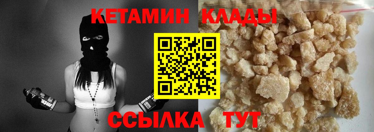 Кетамин VHQ  Кетамин VHQ  Вход с VPN  Чебоксары 