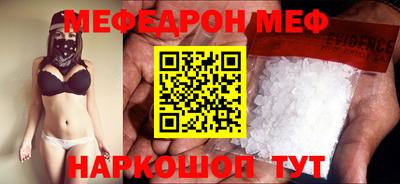 меф Рузаевка
