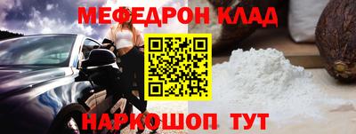 меф VHQ Рыбинск