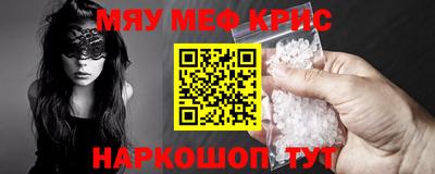 меф Рузаевка