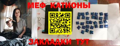 меф VHQ Рыбинск