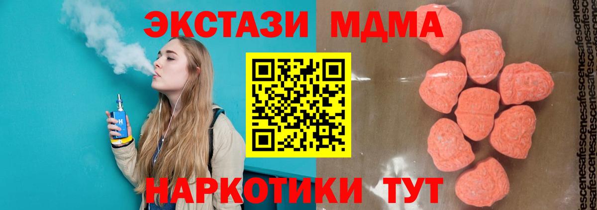 MDMA  MDMA crystal  MDMA молли  Вход с VPN  Чебоксары 