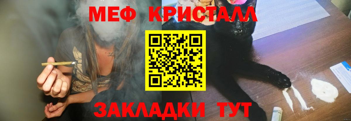 МЕФ 4 MMC  Вход с VPN  Мефедрон  МЕФ  Меф мука  Чебоксары 