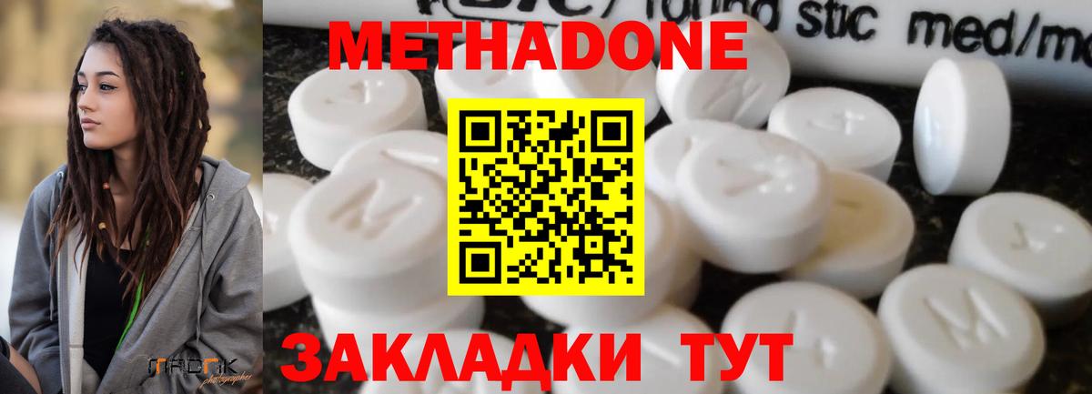 Метадон белоснежный  МЕТАДОН белоснежный  Вход с VPN  Чебоксары 