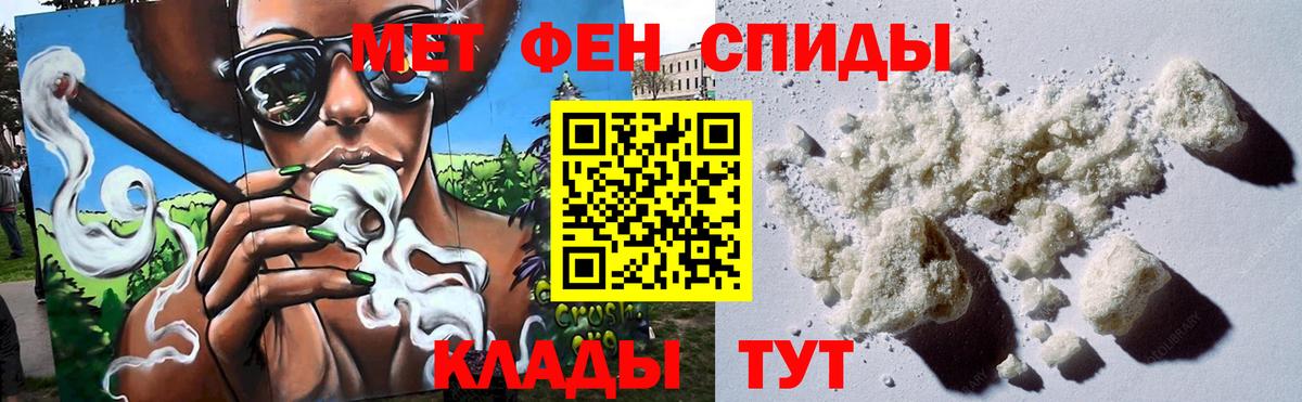 МЕТАМФЕТАМИН витя Чебоксары