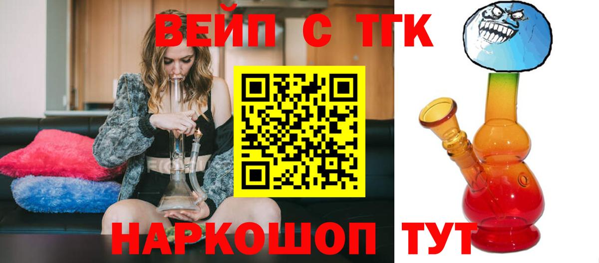 Дистиллят ТГК жижа Чебоксары